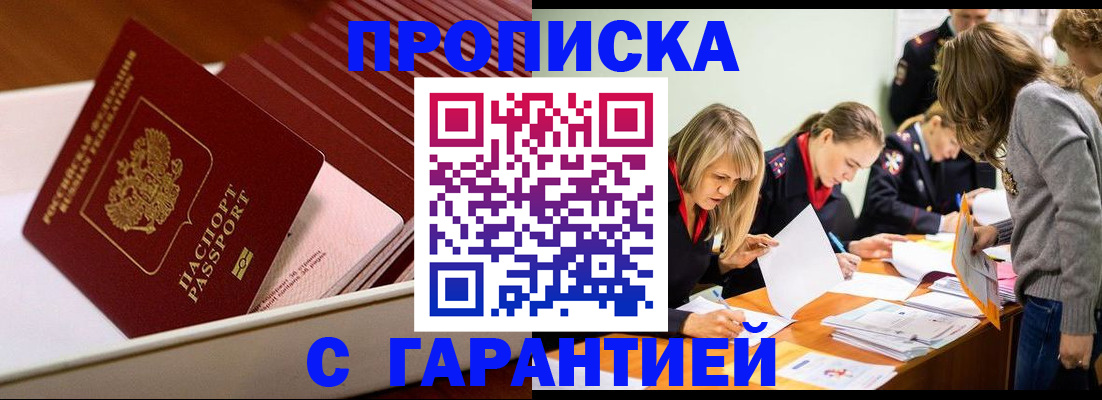 где прописаться в Усть-Катаве