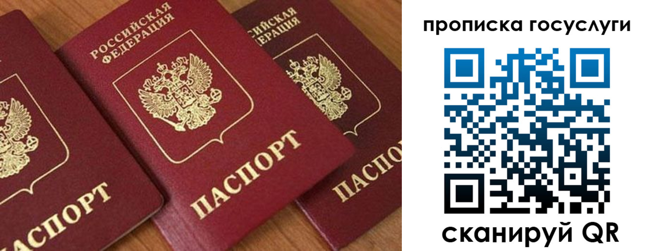 временная прописка в Усть-Катаве