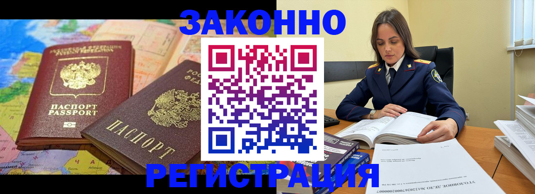 временная регистрация надежно в Усть-Катаве