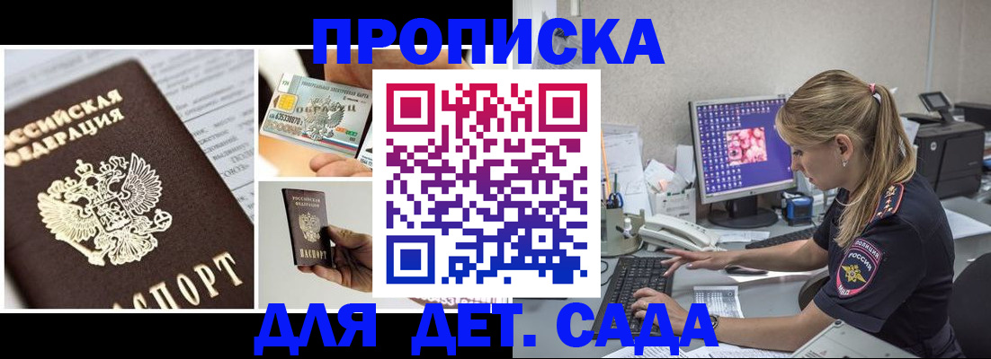 прописка в квартире в Усть-Катаве