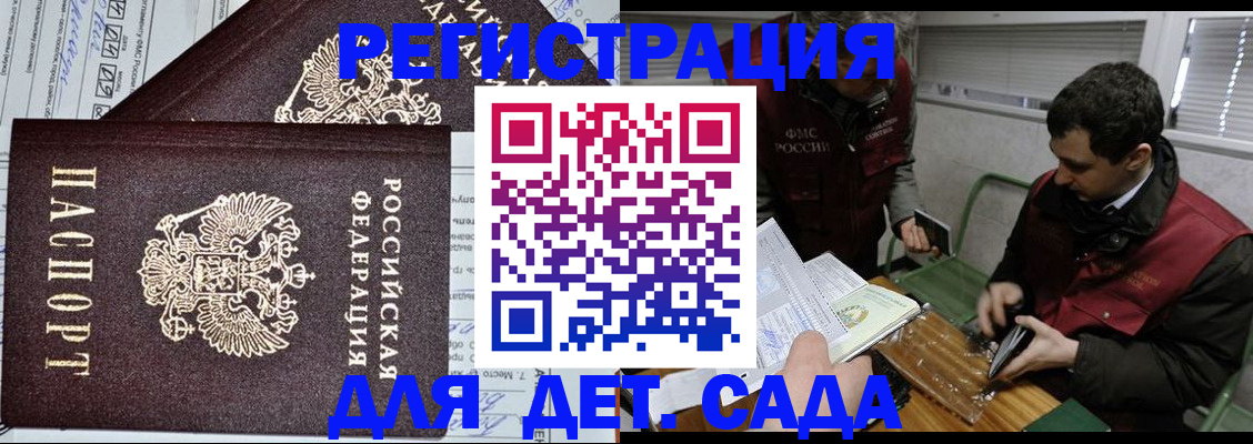 где прописаться в Усть-Катаве