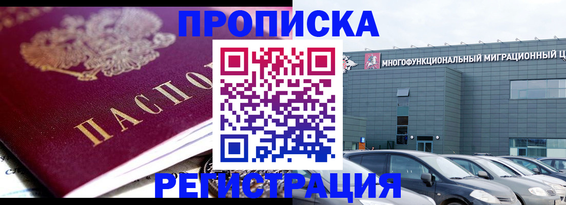 прописка иностранных граждан в Усть-Катаве