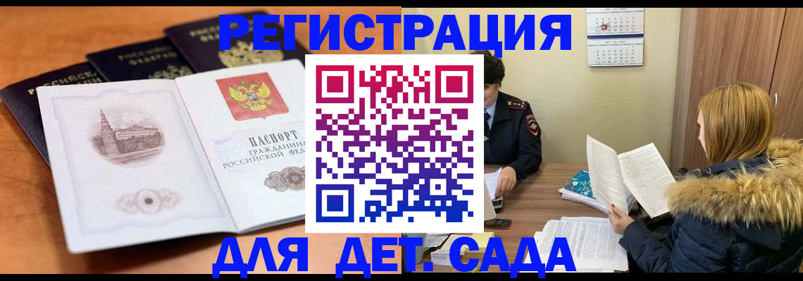 временная прописка в Усть-Катаве