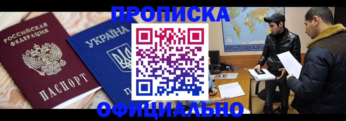временная регистрация законно в Усть-Катаве